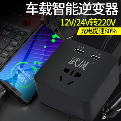 Car inverter charger universal power converter 12V24V to 220v truck socket car inverter (Mobil şarj cihazları) - strengthen-the-upgrade-12v24v-universal-black-magic-cube