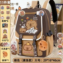 卡皮新款小学生书包男女孩轻便卡通水豚大容量护脊巴拉儿童双肩包