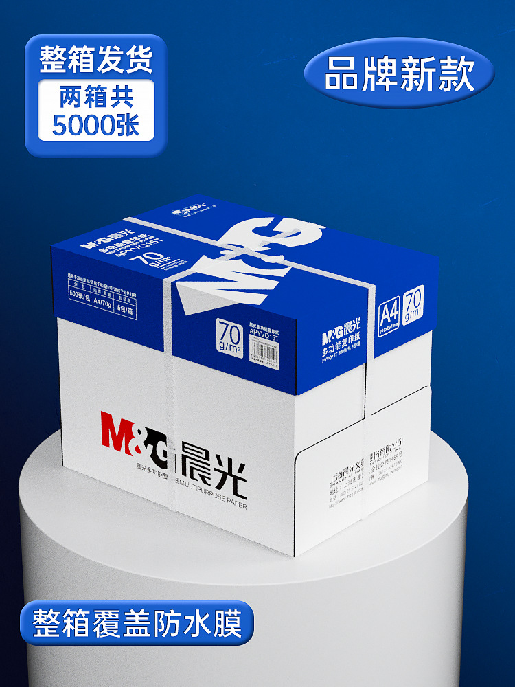 [핫셀링 신모델/2박스] 70g|5000매 [플라스틱 포장]