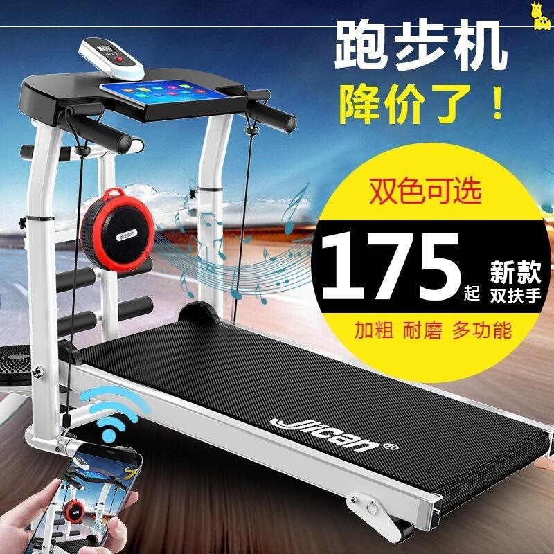 トレッドミル家庭用モデル小型折りたたみ式多機能サイレントホームスタイル屋内ウォーキングメカニカルジムFutong|undefined