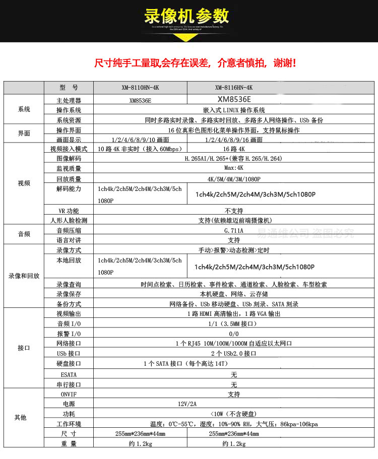 Xiongmai 10/16 kanallı 8MP NVR ağ sabit disk kaydedici