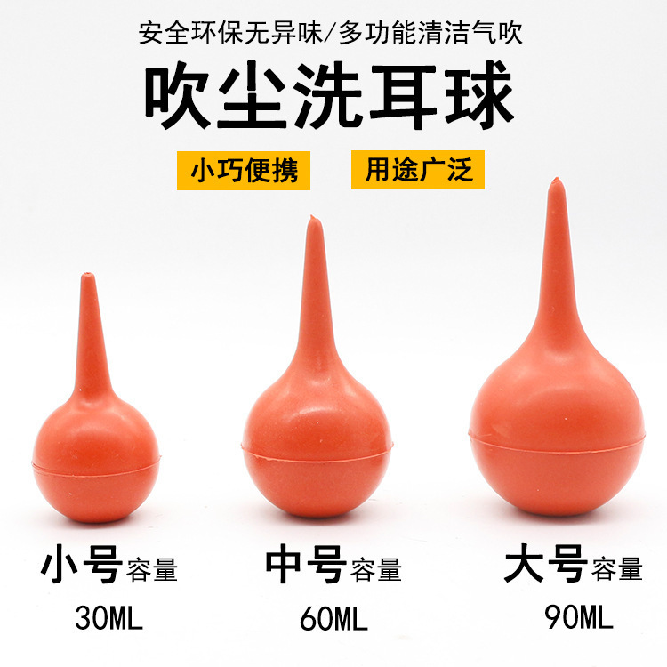 Balloon Blower/Leather Blower/Leather Tiger, a Good Helper for Dust Removal, Watch/Computer/Digital Camera Cleaning Tool