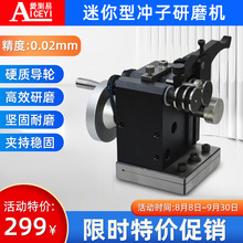 限时促销磨床冲子研磨机迷你磨针机冲针研磨器同心度测量仪偏摆仪