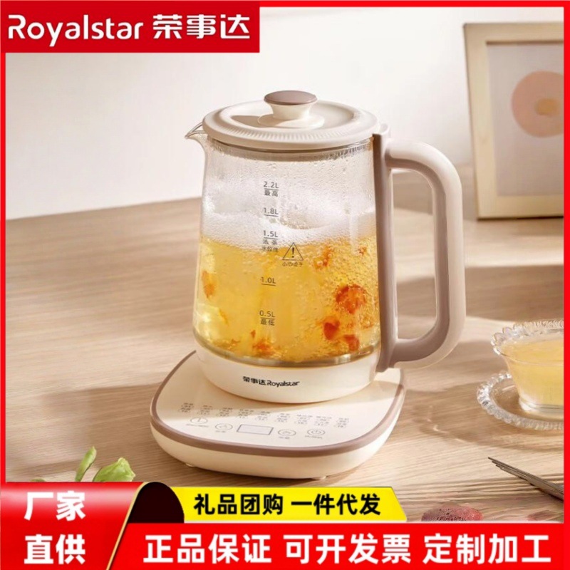 荣事达养生壶 2.2L带滤网恒温烧水壶电热水壶花茶壶煮茶器YSH22B1