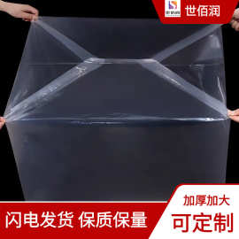 PE方底四方袋大型机器设备包装防水防尘防潮防锈加厚平底塑料袋
