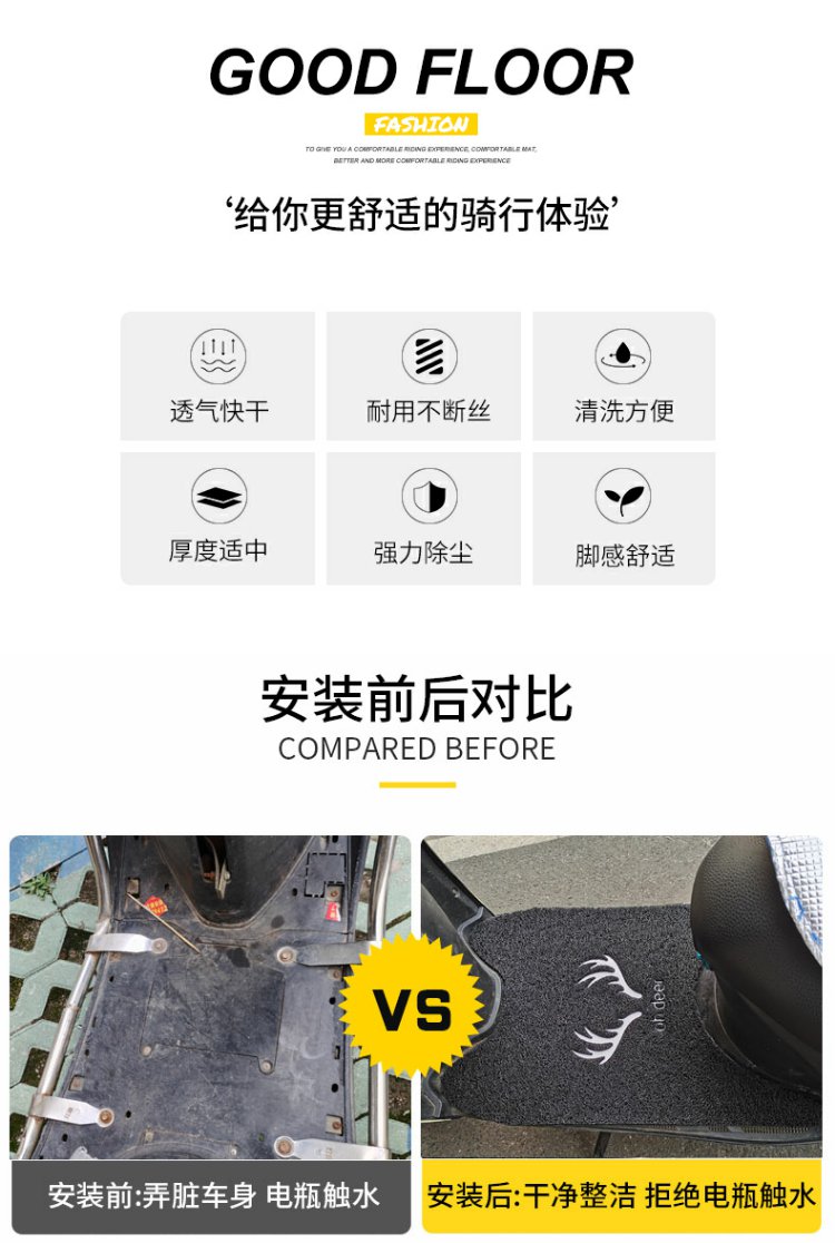 New National Standard Electric Motorcycle Foot Pads Pedal Foot Pads Universal Thickeneded Battery Bicycle Anti-Slip Waterproof Self-Cutting Pads