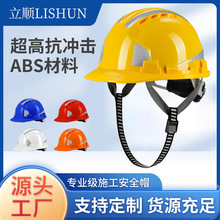 反光安全帽 工地加厚国标透气防砸abs头盔建筑施工工程logo印字