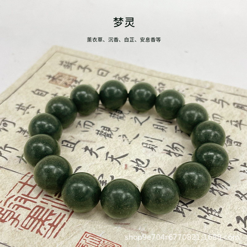 小红书同款中药手串天然古法合香珠夏季驱蚊避虫持久散香文玩佛珠|undefined