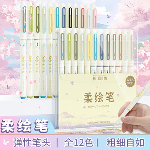 Banmi soft painting pen new national color soft head pen hand account Pen art painting BRUSH practice word hook line BRUSH Xiuli pen
