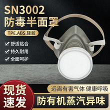 自吸过滤式防毒面具防毒口罩 化工气体防异味防尘口罩防工业粉尘