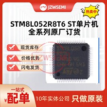 �F؛���� STM8L052R8T6 LQFP-64 32λ΢������MCU��Ƭ�CоƬIC