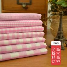 粉白薄款朝阳格 日韩小清新女童装布料 色织格子整卷面料