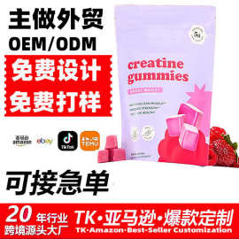 跨境tk新款亚马逊爆款外贸保健厂家可oem肌酸软糖creatinegummies