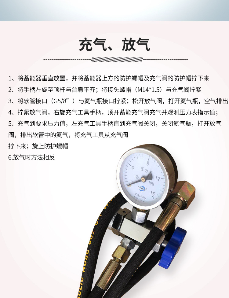 Установка заправки азотом Xiangyuan CQJ 16Mpa M14*1.5