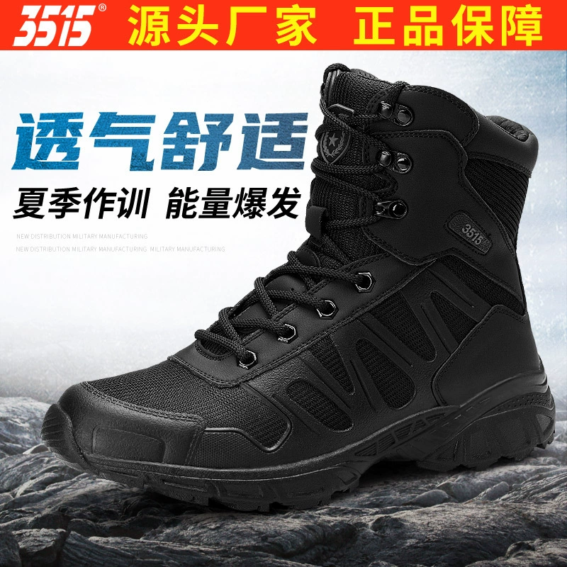 3515 прочная тренировочная обувь, мужские весенне-осенние дышащие уличные Нескользящие внедорожные походные высокие ботинки для спецодежды