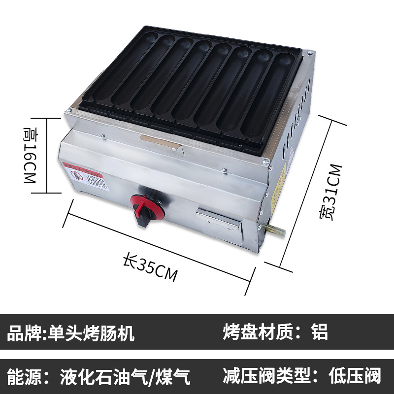 단일 헤드 소시지 기계 H 버너