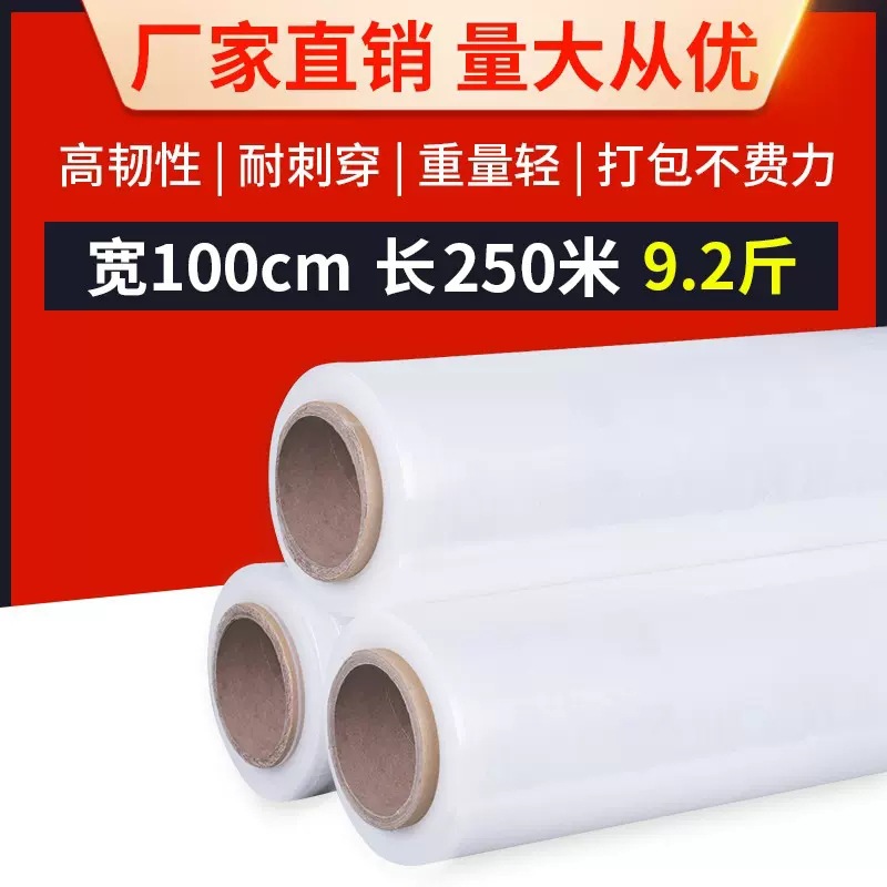 PE neumático película de embalaje transparente 25cm embalaje industrial película estirable 35cm equipaje protección a la tracción 50 cm de ancho