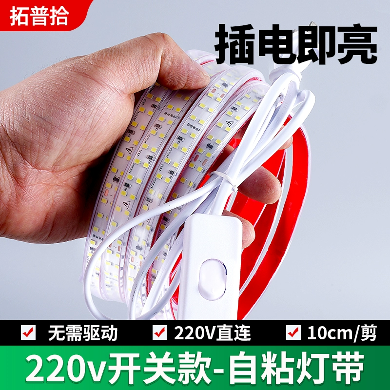 Самоклеящаяся светодиодная лента для аквариума, светодиодная лента 220 В, водонепроницаемая, супер яркая световая лента, окружающее освещение, бытовой теплый свет, белый