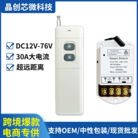 遥控开关;报警配件;RF/射频模块