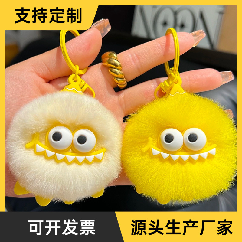 可爱仿獭兔毛小社恐汽车钥匙扣挂件ins毛绒球公仔玩偶书包包挂饰|undefined