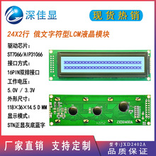 �����ַ���2402LCDҺ���� STN�ҵ����� ��ɫ24*2����LCM��ʾģ��