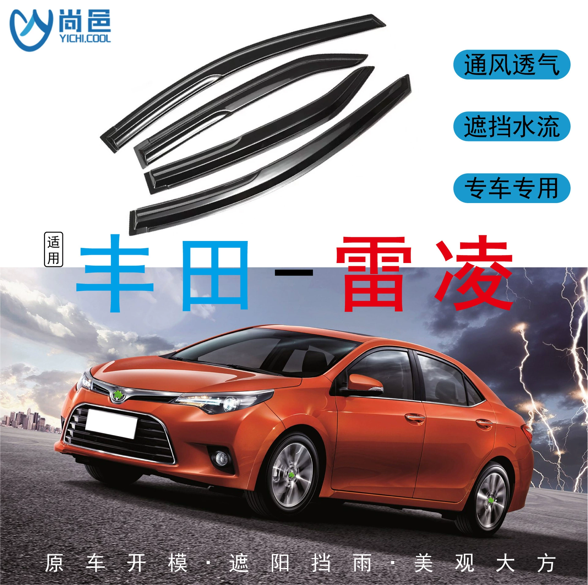 Трансграничное применение 2014-2021 Toyota Leiling LEVIN