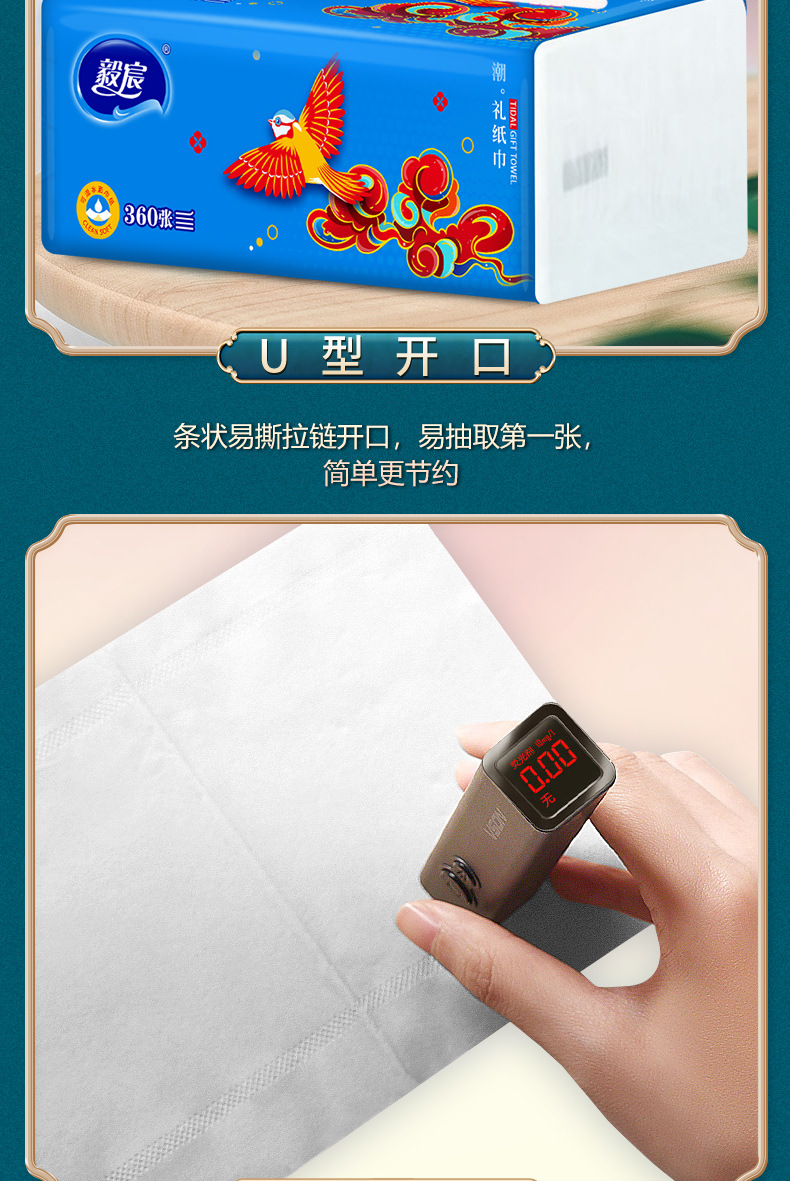 喜鹊抽纸6包详情_06.jpg