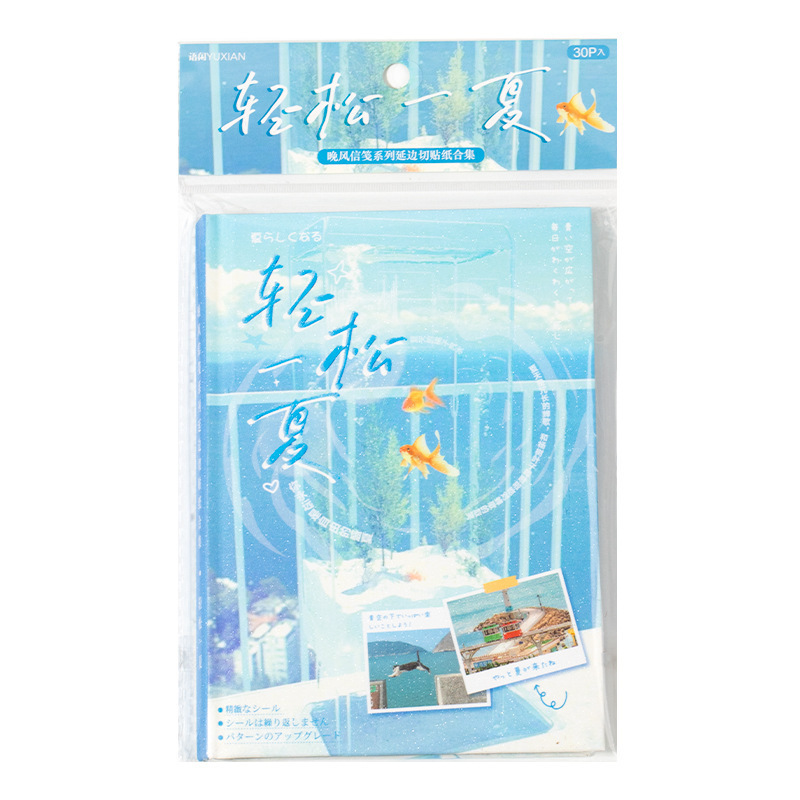 语闲延边切贴纸书  晚风信笺 创意动漫图案素材手帐diy咕卡拼贴|undefined