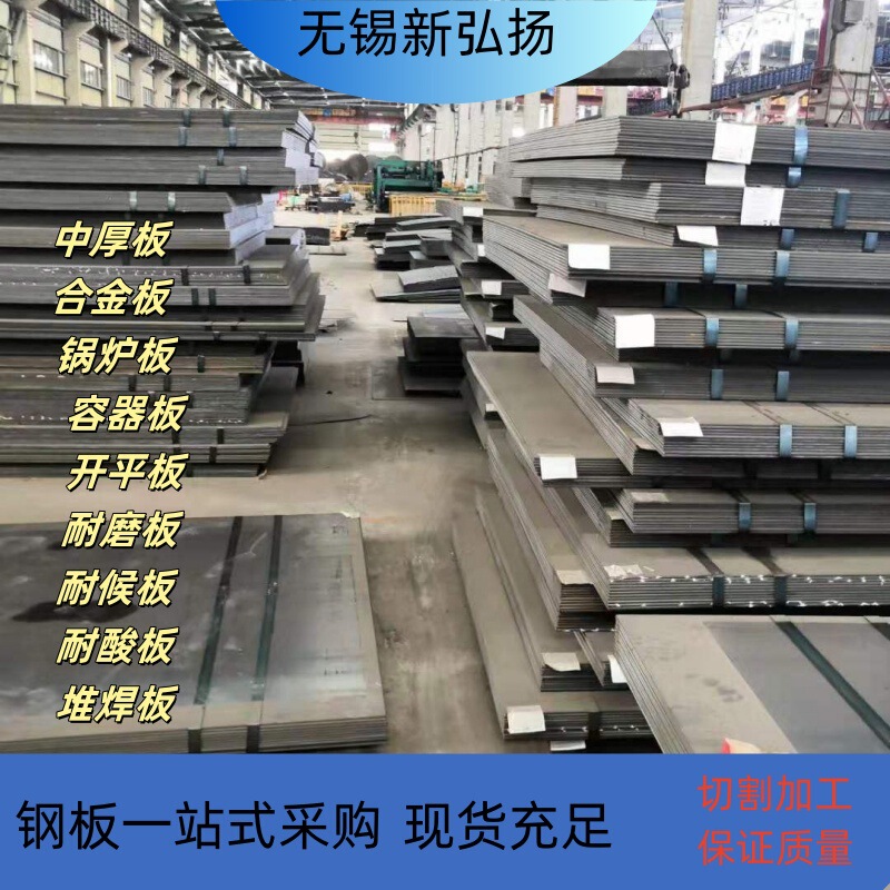 30Crmo Steel Plate [3.4.5mm Thick] New Arrival Hot-Rolled Plate Thin Plate Open Plate