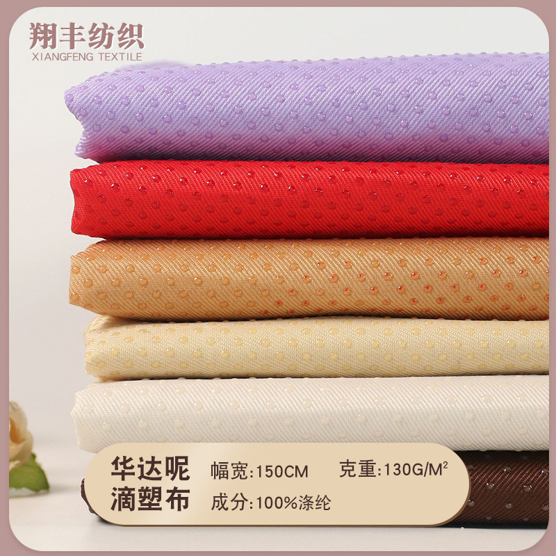 厂家供应 斜纹华达呢防滑布汽车坐垫透气滴塑家具床垫点胶止滑布|ru