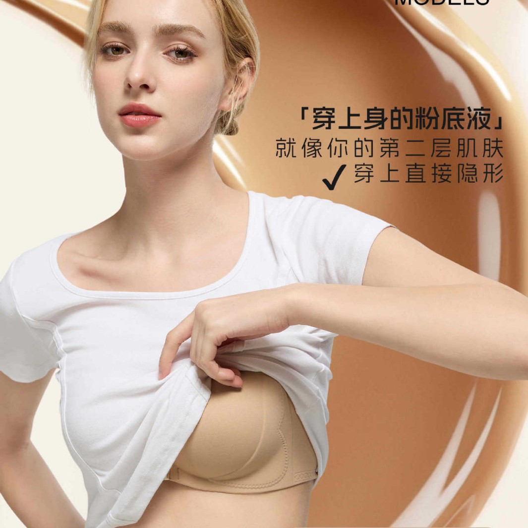 Non-Slip Seamless Innerwear