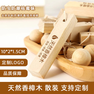 Camphor Wood Strips for Deodorizing Wardrobes, Preventing Mold, Insects, and Moths, Moisture-Proof, Cockroach-Repellent, Clothing Balls, Household Use, Non-Camphor Balls