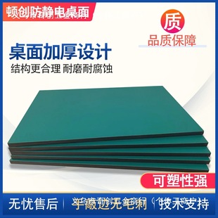 Anti-static table panel plywood operating table laboratory assembly line melamine board anti-static table