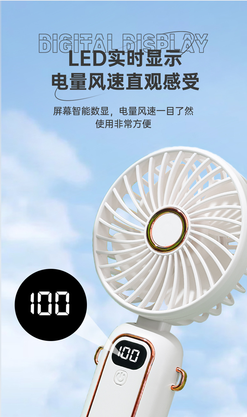 新款迷你小风扇