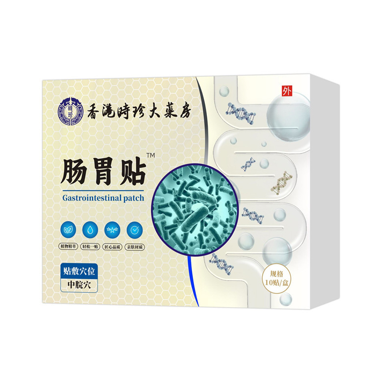 香港時鎮薬局の胃腸パッチは在庫があり、すぐに発送でき、価格が高く、優れた電子商取引のホットアイテムです|undefined