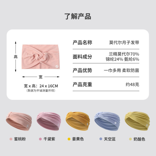 Confinement hat postpartum winter spring pure cotton modal hat antibacterial and warm pregnant women confinement hair band headscarf