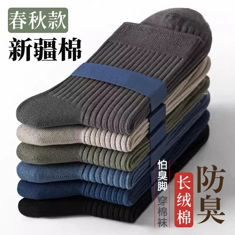 Socks Men's Mid-Calf Socks Spring and Autum Pure Cotton Sweat-Absorbent Breathable Deodorant Men's Socks Stockings Cotton Socks Black and White Stockings