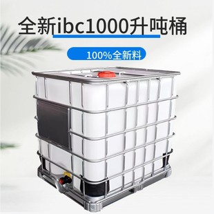 ��Ͱ����IBC1000����Ͱ1����̖�Ӻ��b�M�b��ˮ�����ϲ��ͻ���Ͱ