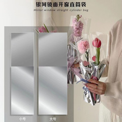 新款情人節簡約透明開窗直筒袋銀河鏡面開窗套袋愛心一體單支袋