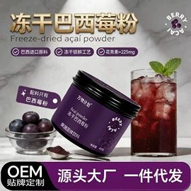 速溶咖啡;代餐粉;复合保健产品