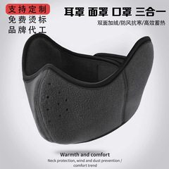 保暖耳罩男款冬款防风护耳口罩骑行电动车护脸加绒加厚防寒面罩