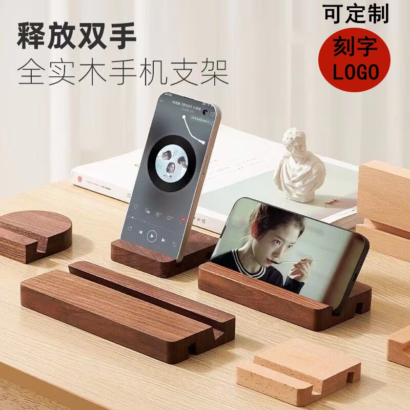 Solid Wood Mobile Phone Holder, Tablet Desktop, Simple Wooden Lazy Stand for Watching Shows, Universal, Factory Direct Sale, Customizable