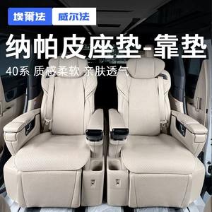 Alphard/Vellfire 40 seriyası üçün oturacaq yastığı üzlükləri, 26 modelə uyğundur