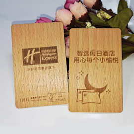 彩卡制作木质芯片卡 木头智能卡 RFID木头卡 可印刷可雕刻