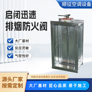 Supply Fire High Temperature Smoke Exhaust Fire Damper Air Volume Check Valve Electric Normally Open Regulating Valve Manufacturer