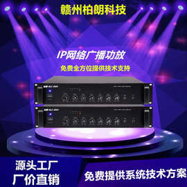 IP网络定压广播功放IP广播系统远程控制定时播放功放校园小区商场