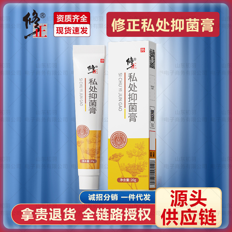 Correction of Private Parts, Antibacterial Cream, Itching, Blisters on Hands, Vulva, Anus, Scrotum