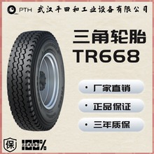 ȫ݆̥7.00R16-14 TR668܇݆̥ 䓽z݆̥ ܇݆̥