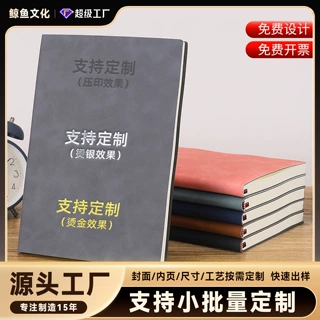 现货简约笔记本子可印logo肤感羊巴皮企业员工记事本商务日记本子