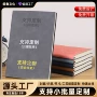 员工商务简约笔记本子